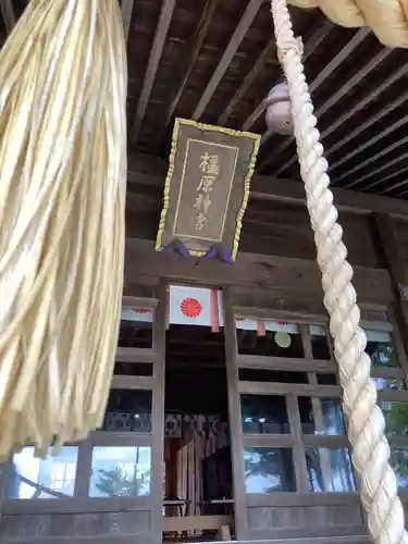 橿原神宮(茨城県)