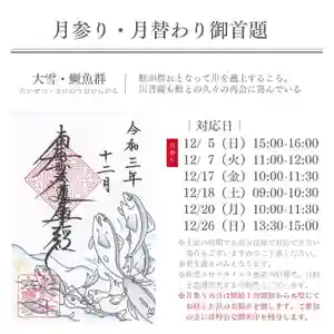 大慶寺の御朱印(2021年11月30日(火) 17時28分35秒投稿)