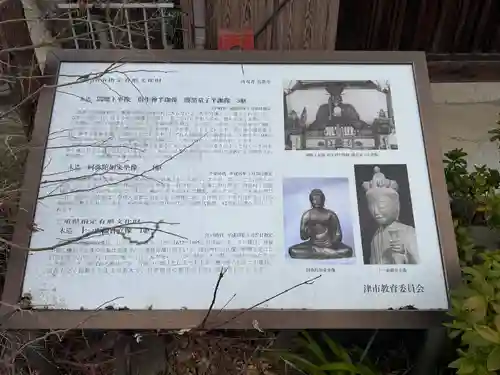 真教寺(三重県)