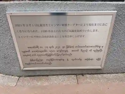 真照寺(神奈川県)