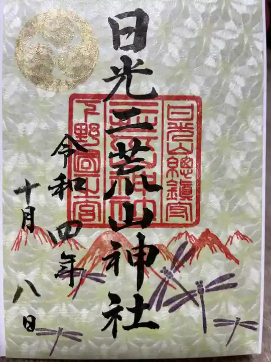 日光二荒山神社(栃木県)