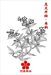 阿保神社(大阪府)(2024年10月10日(木) 11時55分41秒投稿)