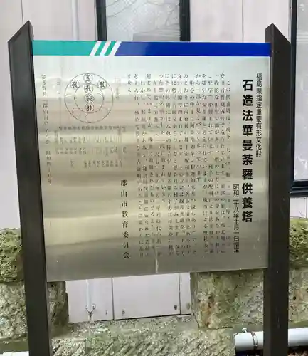 阿邪訶根神社(福島県)