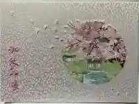 観音寺の御朱印帳