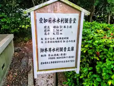 愛知用水神社のその他建物