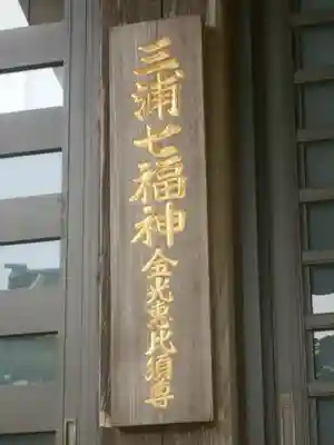 圓福寺（円福寺）のその他建物