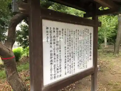 新屋坐天照御魂神社(西河原鎮座)(大阪府)