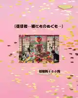 根岸八幡神社(神奈川県)