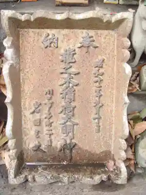 鎮守氷川神社のその他建物