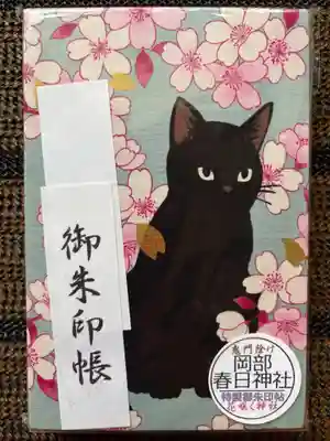 岡部春日神社~👹鬼門よけの🌺花咲く🌺やしろ~(福島県)