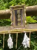 思金神社のその他建物