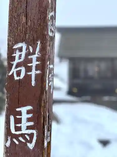 山家神社奥宮東宮の建物その他