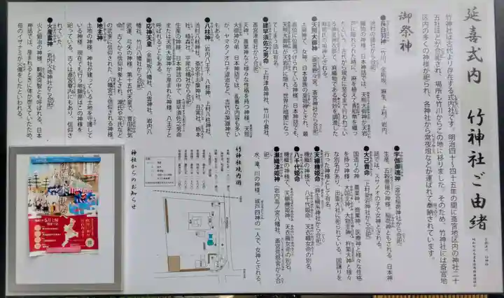 竹神社(三重県)