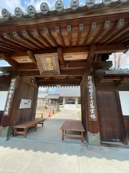 最明寺(徳島県)