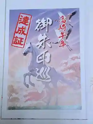 於菊稲荷神社(群馬県)