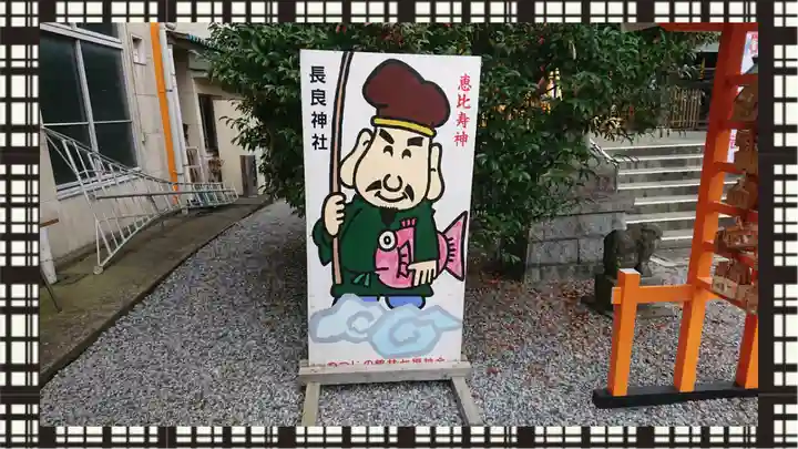長良神社(群馬県)