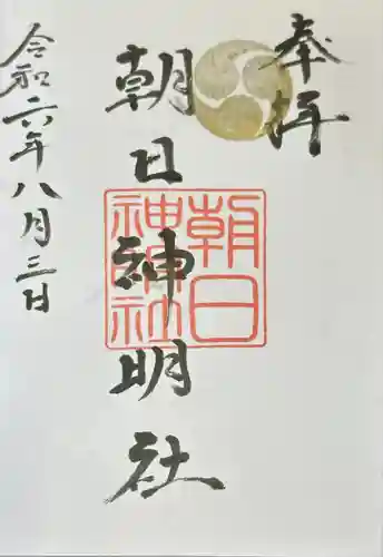 朝日神明社(大阪府)