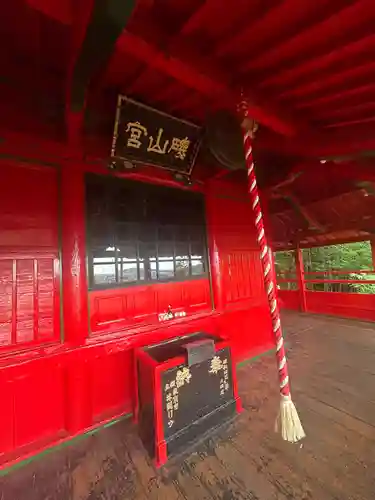 磯山弁財天(栃木県)