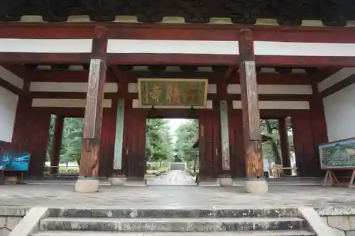 萬福寺(京都府)