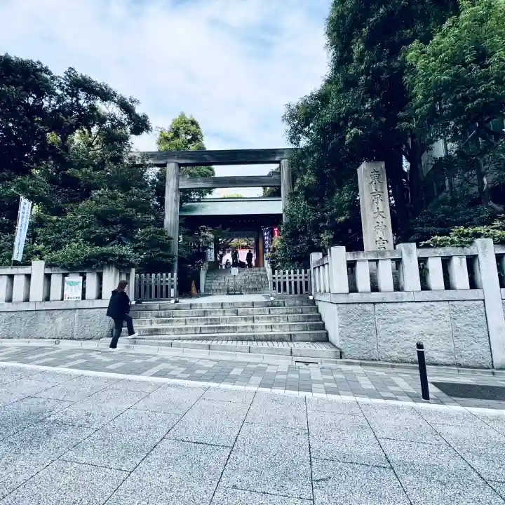 東京大神宮(東京都)