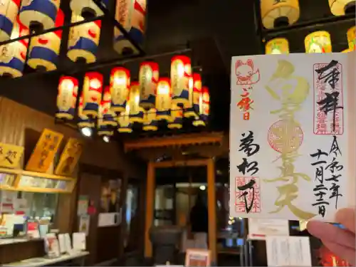 万松寺(愛知県)