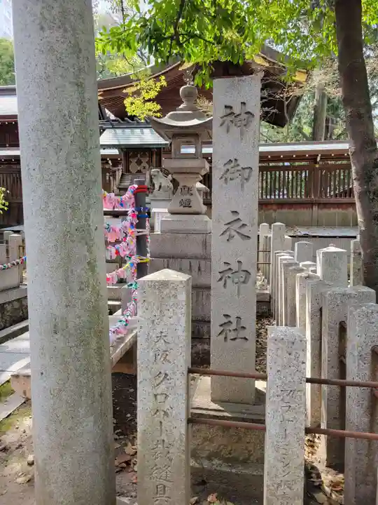 神御衣神社(愛知県)