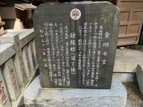 最乗寺（道了尊）の歴史