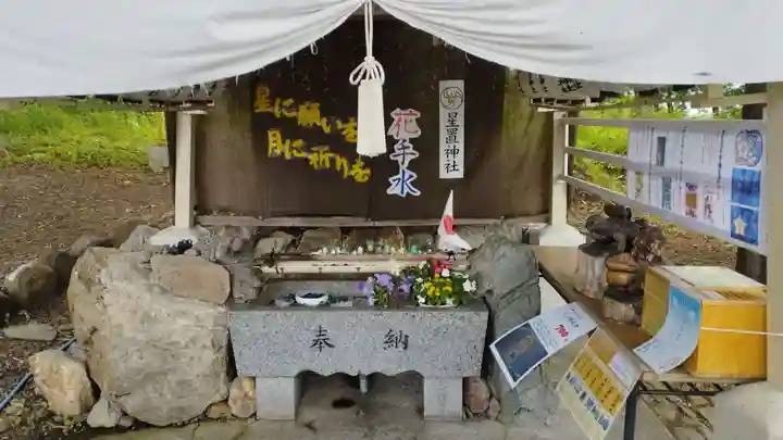 星置神社(北海道)