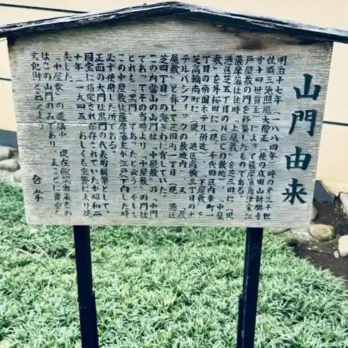 密藏院(埼玉県)