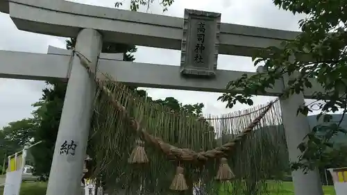 高司神社〜むすびの神の鎮まる社〜の鳥居