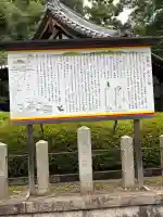 城南宮(京都府)