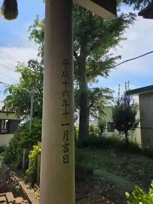 久が原東部八幡神社(東京都)