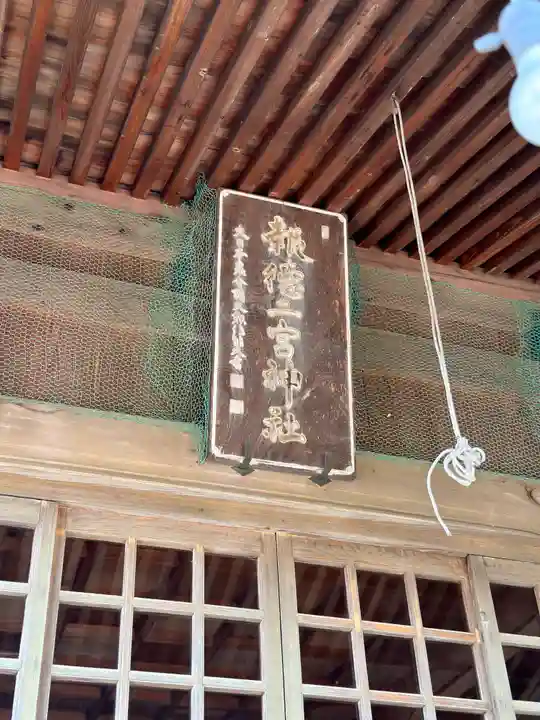 今市報徳二宮神社(栃木県)