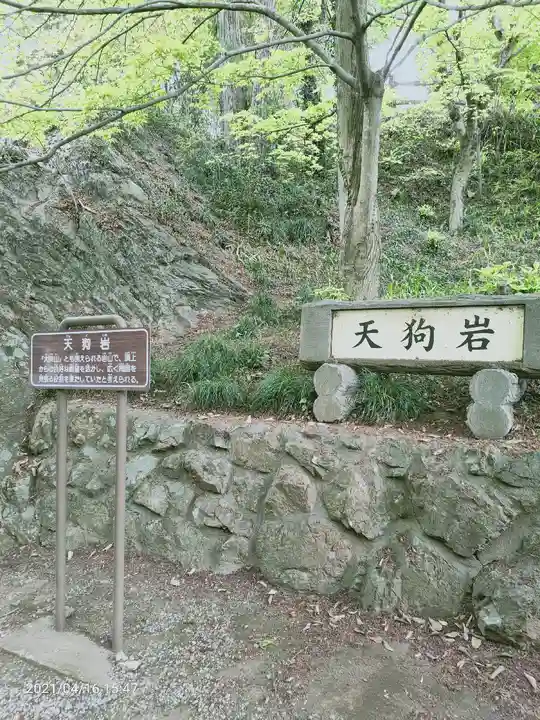 唐澤山神社のその他建物