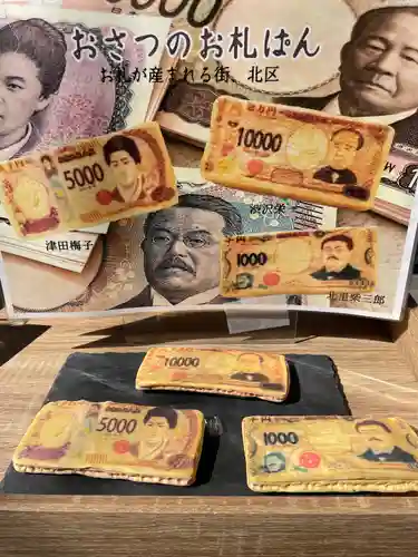 王子神社(東京都)