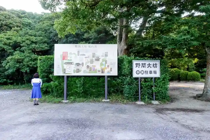 大御堂寺(野間大坊)のその他建物