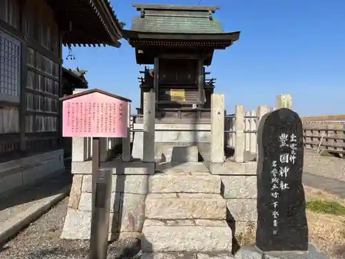 白髭神社の末社