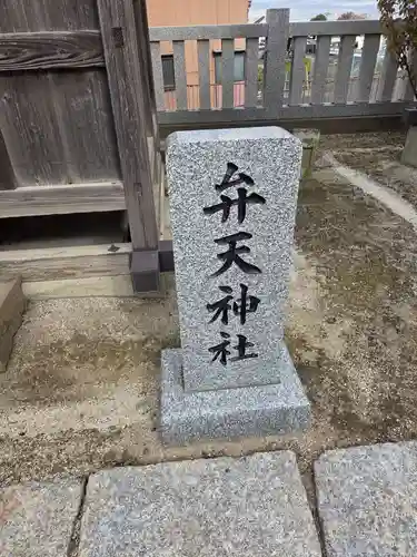 内間木神社(埼玉県)