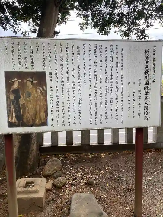 比比多神社(子易明神)(神奈川県)