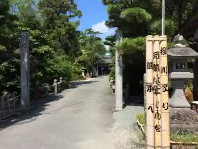 柳川総鎮守 日吉神社(福岡県)