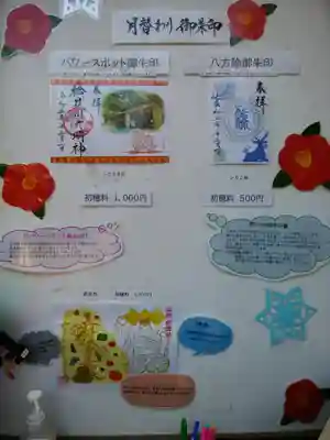 検見川神社(千葉県)