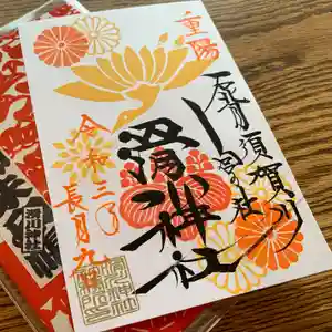 滑川神社 - 仕事と子どもの守り神の御朱印(2021年09月09日(木) 16時10分53秒投稿)