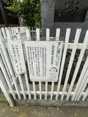 金刀比羅大鷲神社(神奈川県)