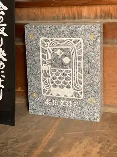 安倍文殊院 (奈良県)