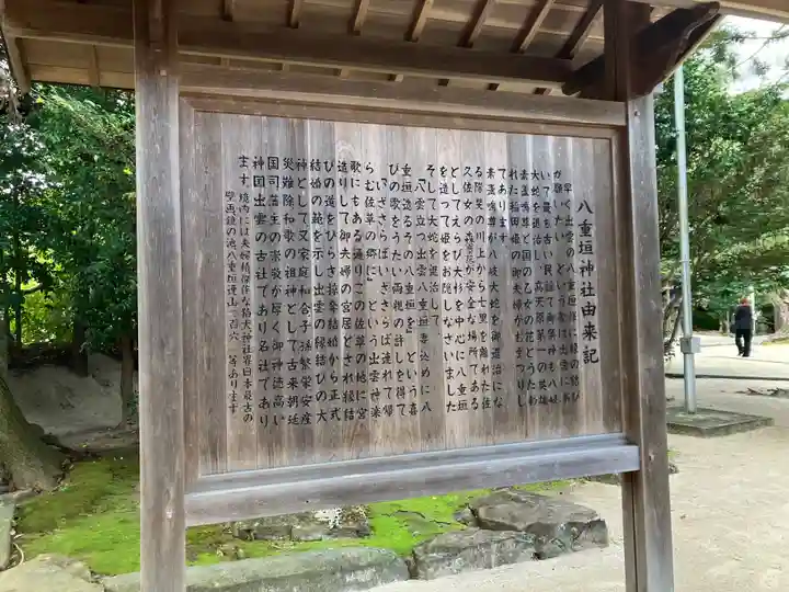 八重垣神社(島根県)