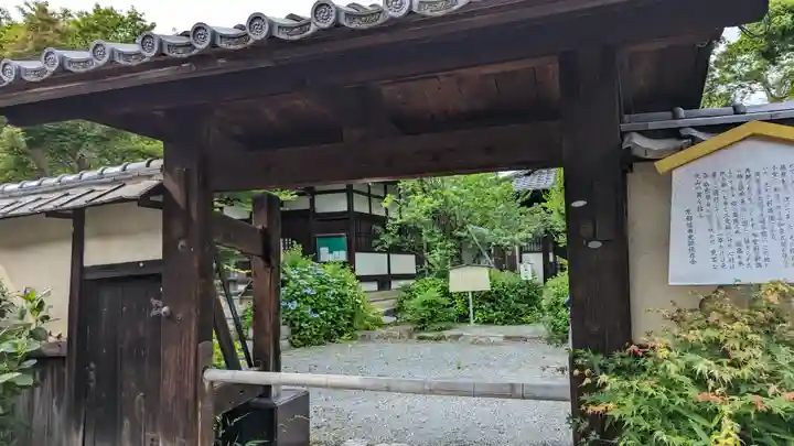 東北院(京都府)
