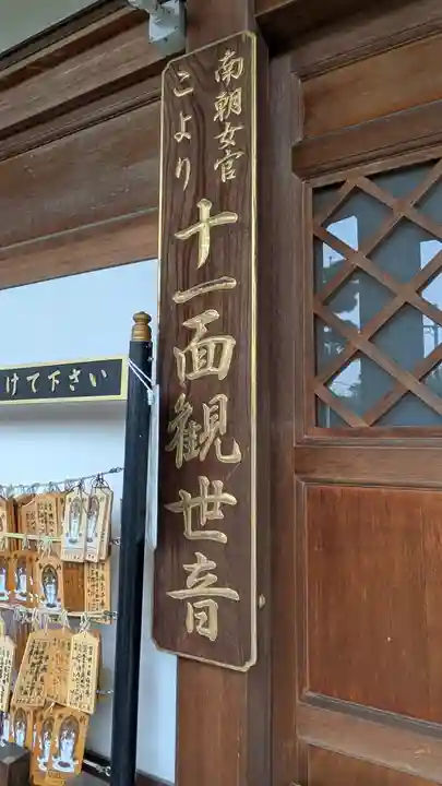 東光院(大阪府)