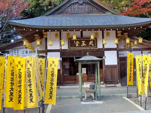 延暦寺大黒堂の{uncategorized: "未分類", other: "その他", undefined: "問題あり", building: "その他建物", grave: "お墓", sacred_gate: "鳥居", guardian: "狛犬", statue: "像", buddha: "仏像", history: "歴史", nature: "自然", garden: "庭園", animal: "動物", pagoda: "塔", temizu: "手水舎", mountain_gate: "山門・神門", sanctuary: "本殿・本堂", subordinate: "末社・摂社", art: "芸術", scenery: "景色", jizo: "地蔵", ema: "絵馬", goshuin: "御朱印", omikuji: "おみくじ", items: "授与品その他", amulet: "お守り", goshuincho: "御朱印帳", eats: "食事", festival: "お祭り", votive_dance: "神楽", shichigosan: "七五三参", wedding: "結婚式", experience: "体験その他", initially: "初詣", around: "周辺", anti_infection: "感染症対策"}