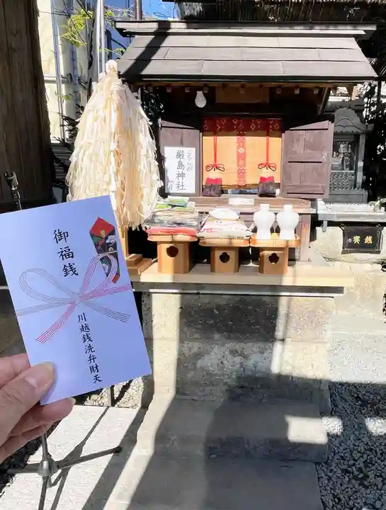 川越熊野神社の末社・摂社