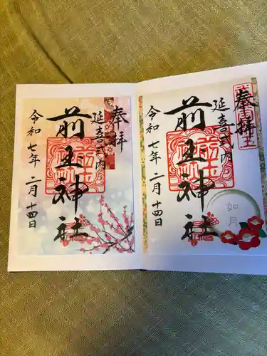 前玉神社(埼玉県)